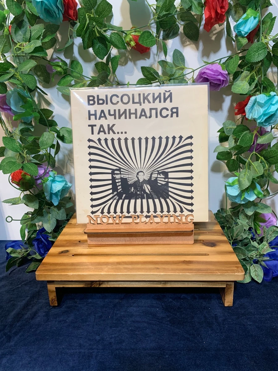 Владимир Высоцкий - огромный выбор по лучшим ценам | eBay