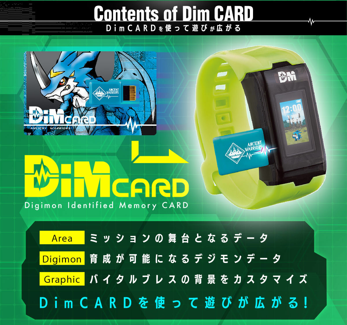 digimon dim card ancient warriors Digimon Dim Card V3 Espimon & Ryudamon