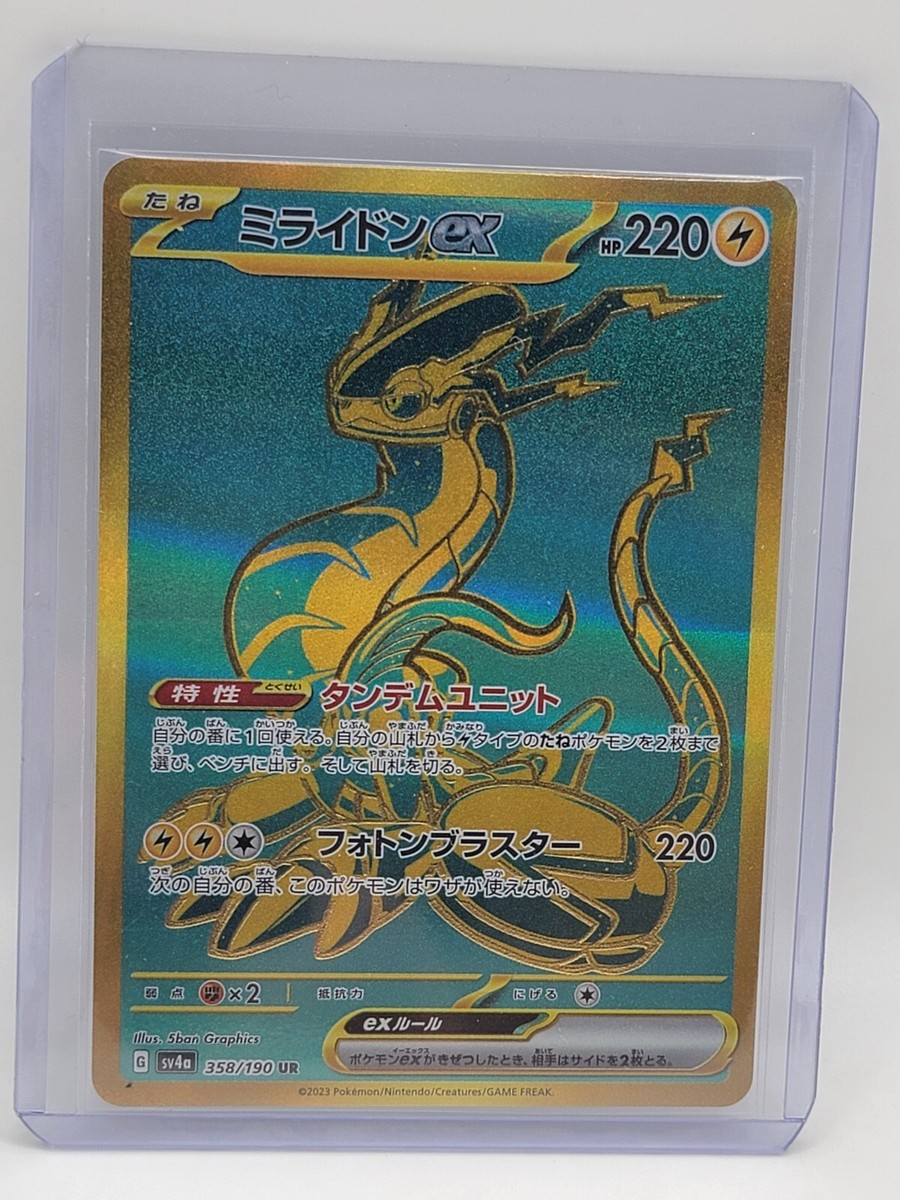 2023 POKEMON SV2a JP ニドキング ART RARE 3連番 2023 POKEMON SV2a JP ニドキング ART RARE 3連番 PSA 9 MINT