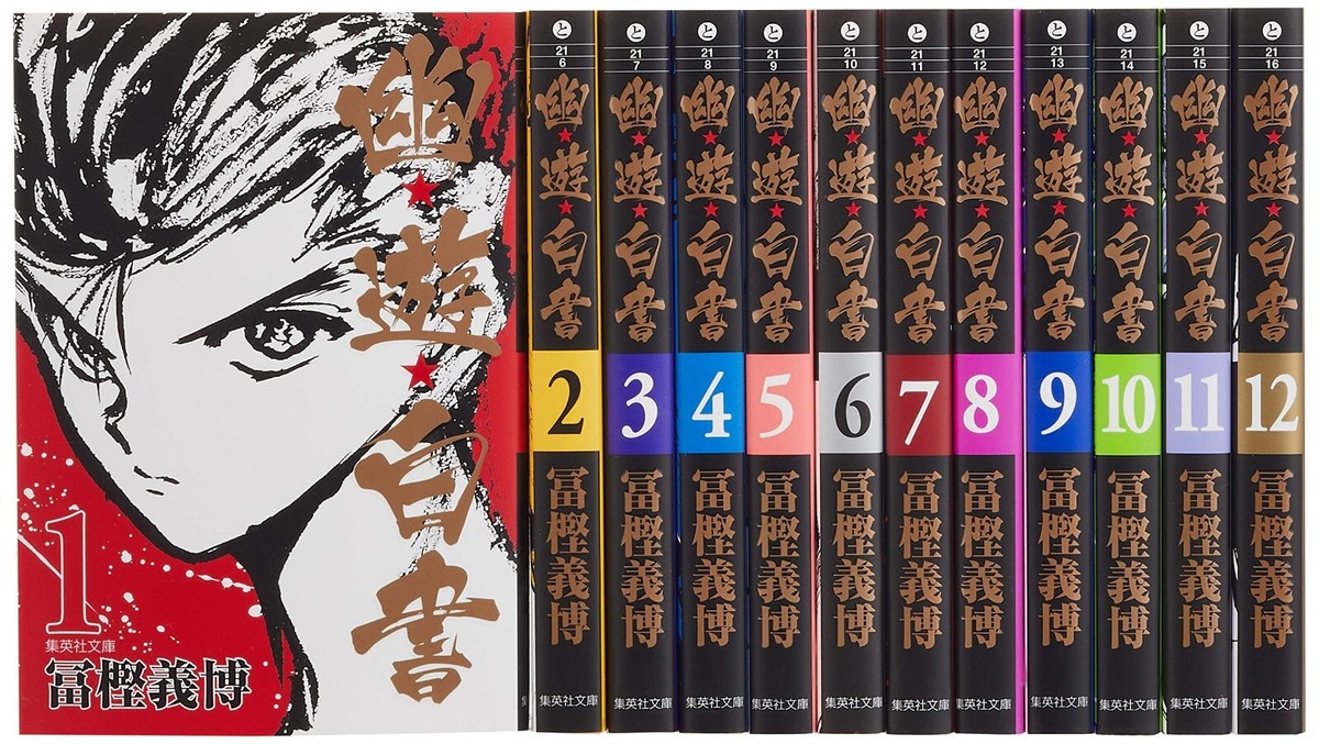 セキYUYU HAKUSHO英語版全巻 Yoshihiro Togashi manga Yu Yu Hakusho 1~12 Complete Set