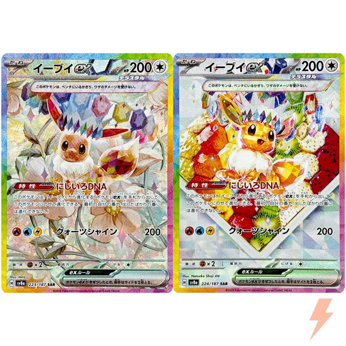 Eevee SAR Set 223-224/187 SV8a Terastal Fest ex - Pokemon Card