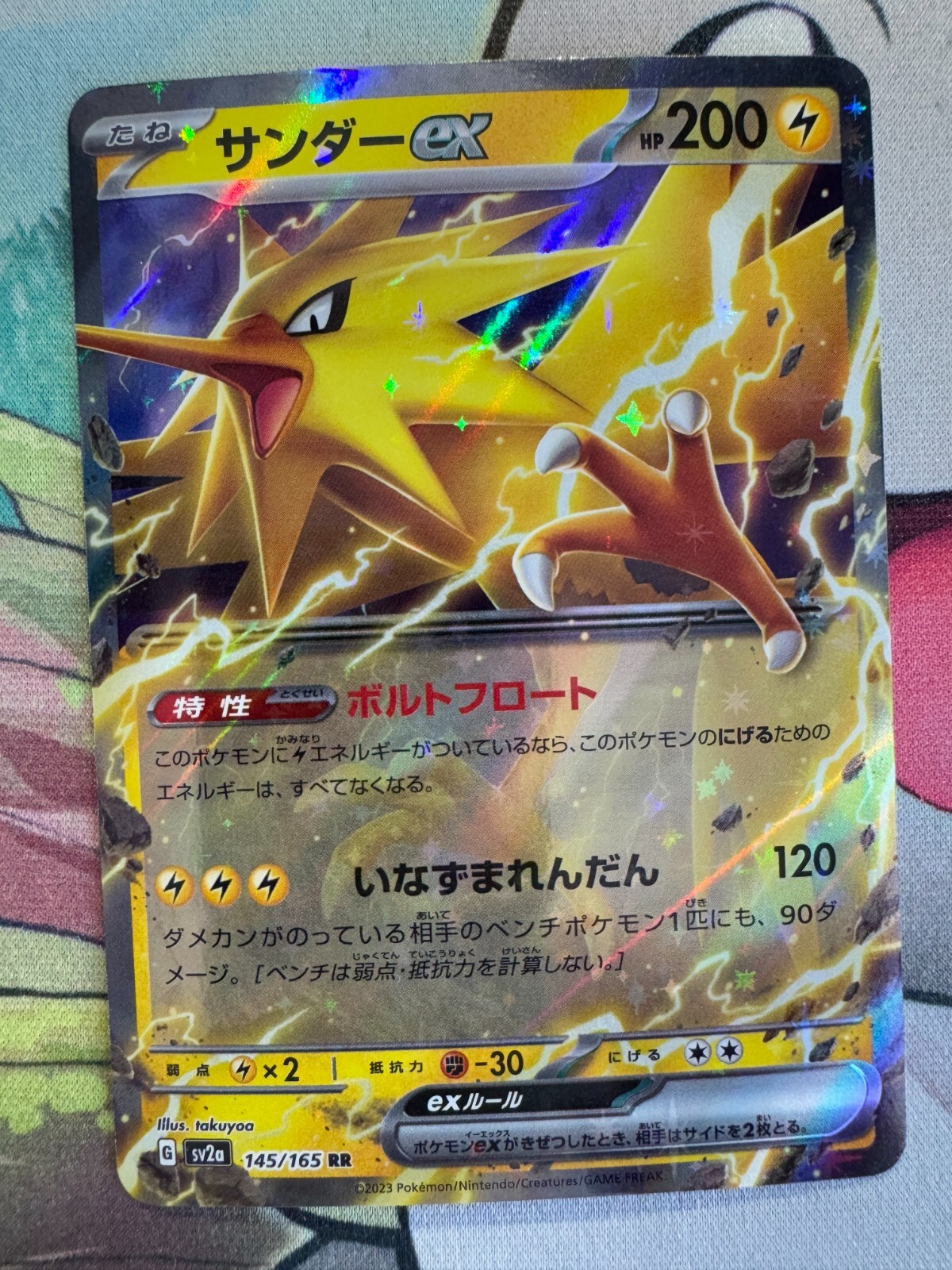 Zapdos ex Japanese Pokemon TCG BKBE799