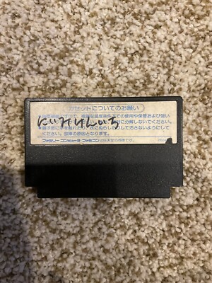 Nintendo Famicom Games FC Nintendo Famicom Games FC