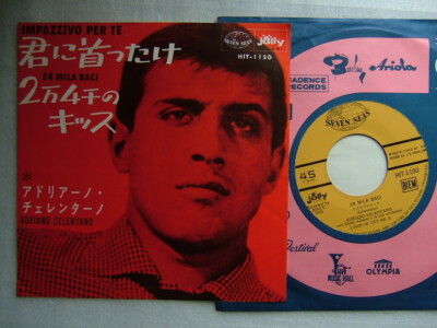 ADRIANO CELENTANO IMPAZZIVO PER TE / 24 MILA BACI / 7INCH