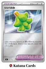 Babiri Berry 693/742 MC Start Deck 100 Battle Collection Reverse Holo Japanese