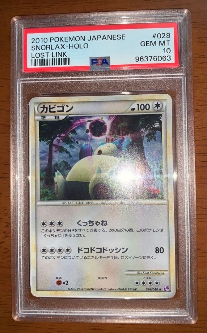 PSA 10 Pokemon Snorlax Holo Lost Link Japanese 2010 #28 028/040