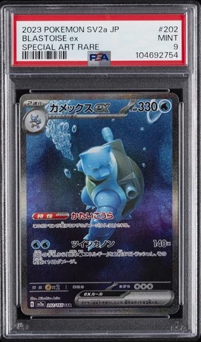 2023 POKEMON JPN SV2A-POKEMON 151 SPECIAL ART RARE #202 BLASTOISE EX PSA 9