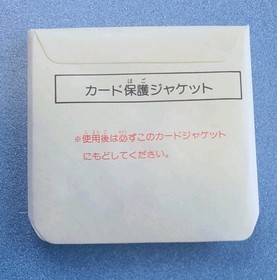 Cleopatra no Mahou クレオパトラの魔宝 (Complete, Tested, CIB) for Famicom Disk System