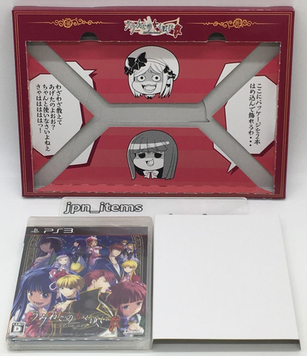 PS3 Umineko no Naku Koro ni San Limited Edition Art Illustration Book 2011 Japan - Picture 6 of 16