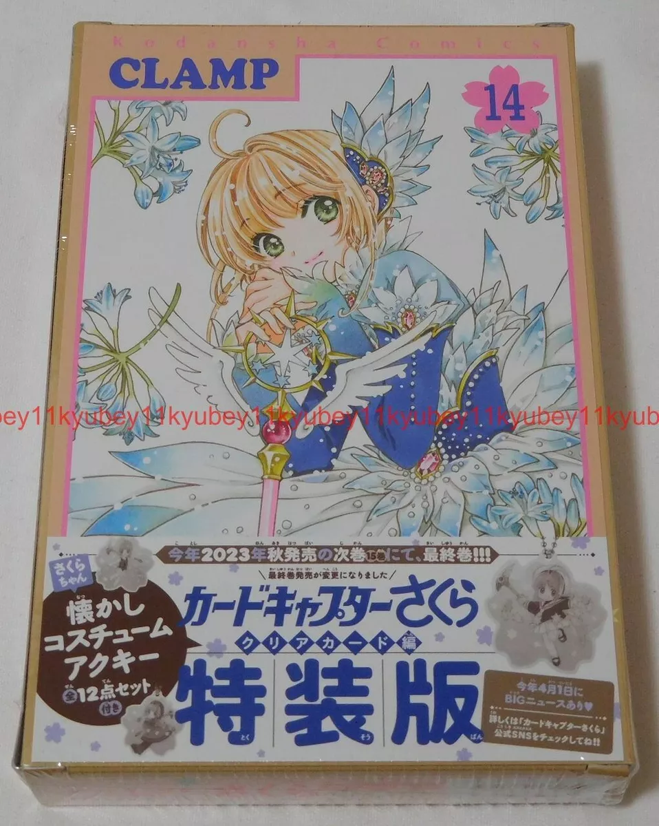 Card Captor Sakura Organizer Box Storage Container