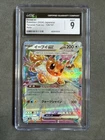 Pokemon Eevee EX Terastal Festival Holo Mint CGC 9 126/187