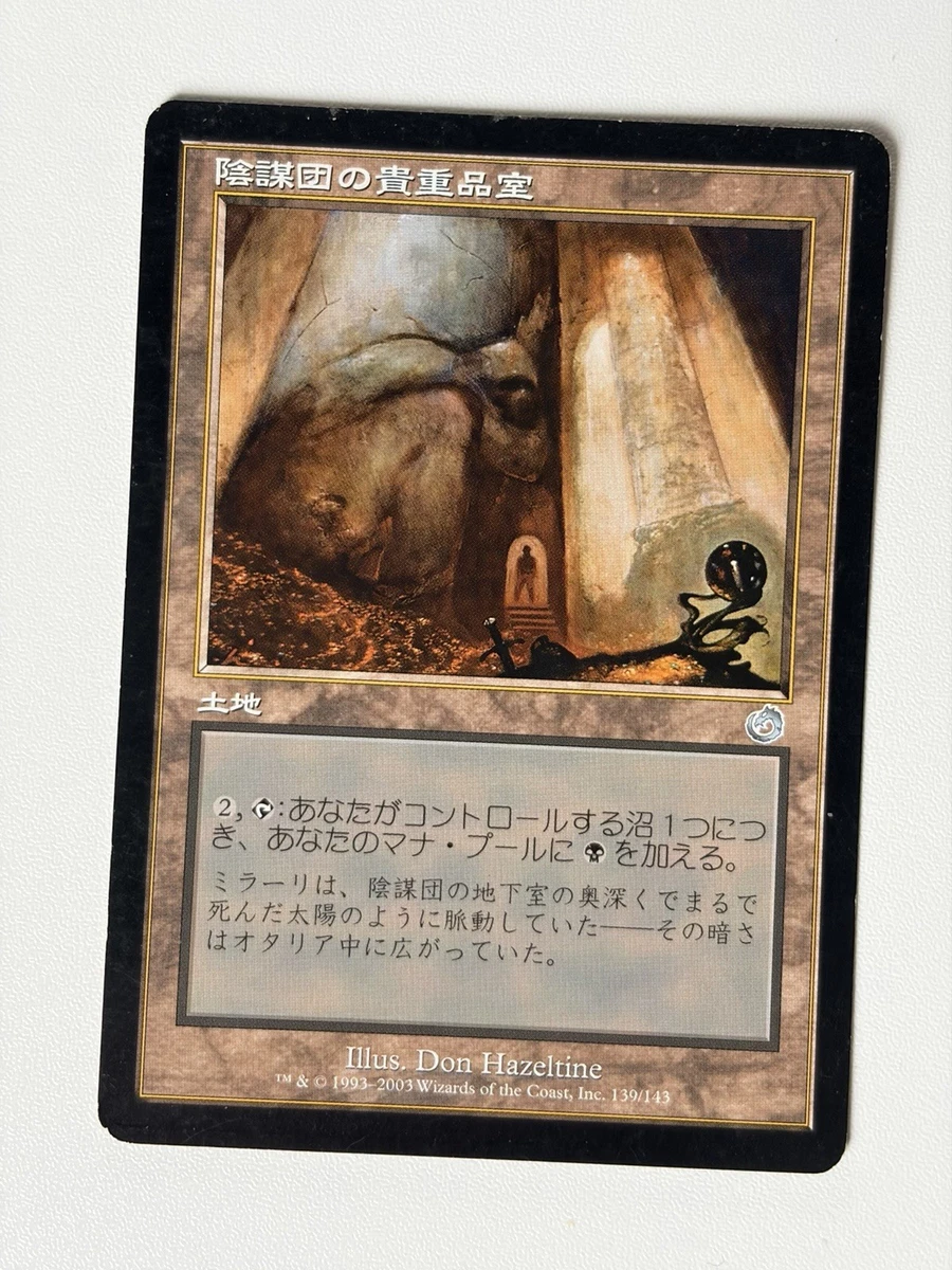 Magic: The Gathering Individual Trading Card Games in Japanese for