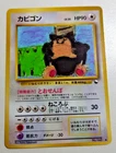 Snorlax No.143 Vending Sheet Glossy Promo Japanese Pokemon Card 1998 Vintage EX