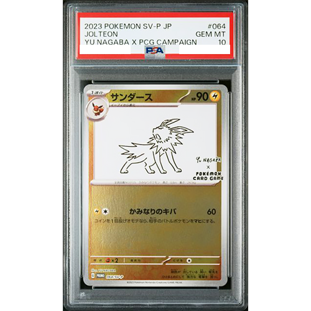 PSA 10 Yu Nagaba Eevee's Promo Sequential Set Umbreon Pokemon Card