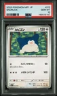 Pokemon Japanese Snorlax PSA 10 MP1 012/23 #8654