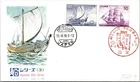 Japan FDC 1976 SC #1223-4 Japanese Ship Series 3 - NCC Cachet - J24348