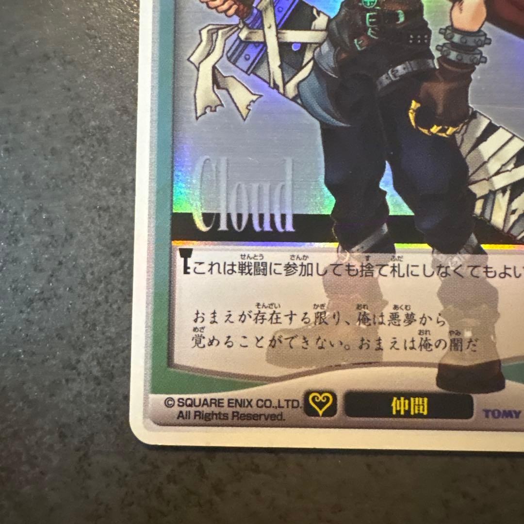 Kingdom Hearts Final Fantasy Cloud SR Trading Card Rare