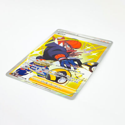 Raihan SR 259/184 S8b VMAX Climax Trainer - Pokemon Card Raihan SR 259/184 S8b VMAX Climax Trainer - Pokemon Card