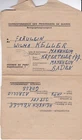 POW Post 1946 from Corse (France) to Mannheim