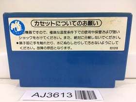 AJ3613 Devil World Nintendo Famicom NES Japan
