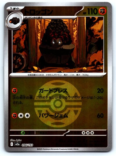 Carkol (Dusk Ball Pattern) 096/193 MEGA Dream ex Pokemon Japanese Holo Near Mint