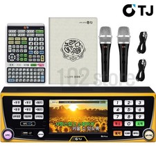 TJ Media B2 Plus Karaoke Machine System 1TB Wired Microphone Remote Song Book