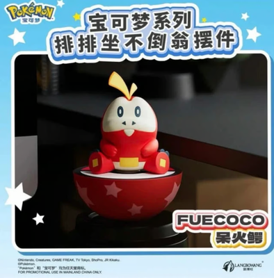 Fuecoco Pokémon Tumbler Figurine Factory Sealed | eBay