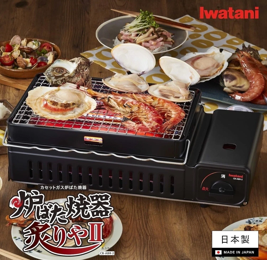 iwatani aburiya cb-abr-2　炙り屋２
Opens in a new window or tab