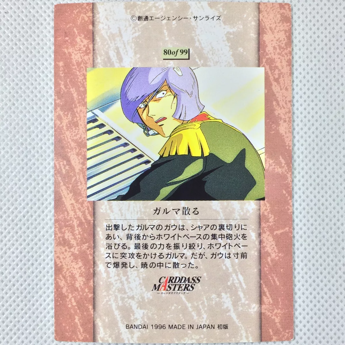 Garma Zabi 29of99 MOBILE SUIT GUNDAM Chronicle1 Card dass Masters JAPAN