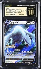 Lugia V #324/S-P Prices | Pokemon Japanese Promo | Pokemon Cards