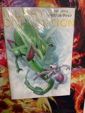 Pokemon Card Game JAP ILLUSTRATION Collection...
