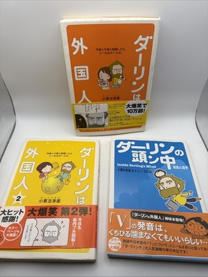 Japanese Manga Essay Lot Darling wa Gaikokujin Vol 1 2 + Darling no Atama Nonaka