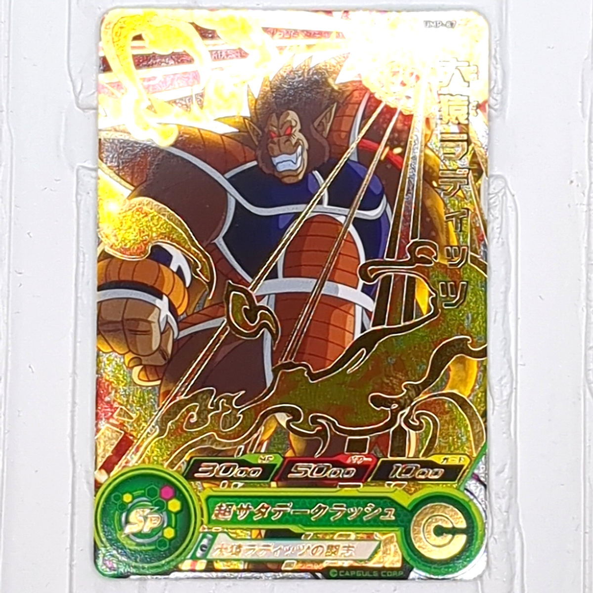 UMP-87 Great Ape Raditz Super Dragon Ball Heroes Trading Card