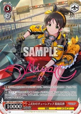 Weiss Schwarz IMC/W115-066Cu Miyo Harada Cu Idolmaster Cinderella Girls