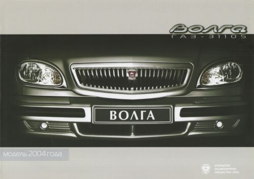 GAZ 31105 Volga car (made in Russia) _2004 brochure / brochure - Picture 1 of 4