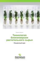 Rawilq Shurhno | Tehnologiq Biokonwersii Rastitel'nogo Syr'q | Taschenbuch