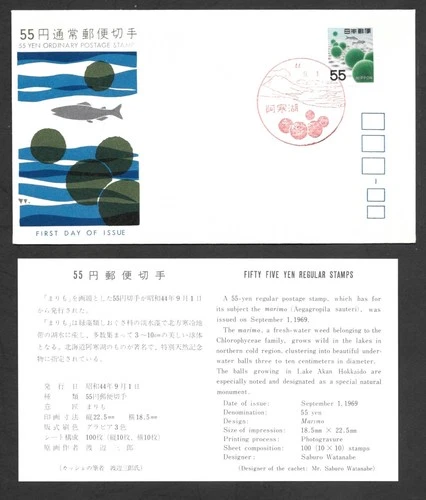 Japan FDC, 1969, Regular Stamp  / fjp - 442