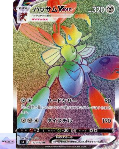 Scizor VMAX HR 113/100 S3 Infinity Zone Pokemon Card Japanese