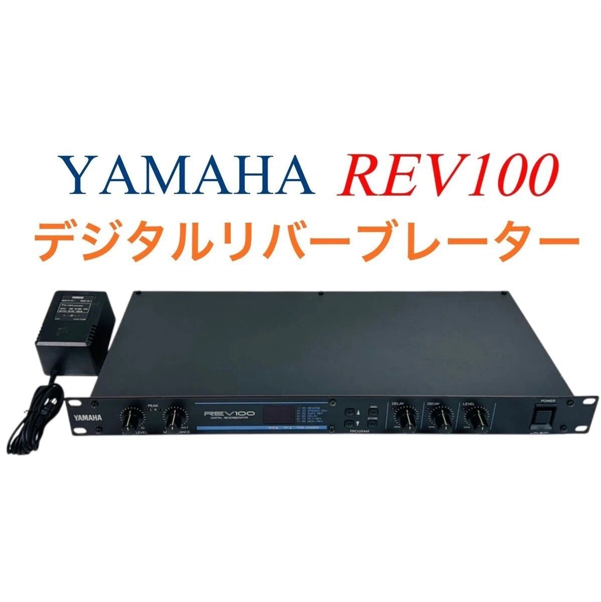 REV100 YAMAHA ヤマハ - デジタルリバーブレーター Digital Yahoo