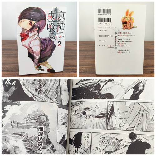 Tokyo Ghoul Vol.1-14 Complete Set Japanese Manga Comics Sui Ishida Japan - Picture 8 of 24