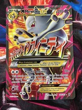 M Mewtwo EX Full Art 160/162 - Breakthrough Pokémon TCG (LP)