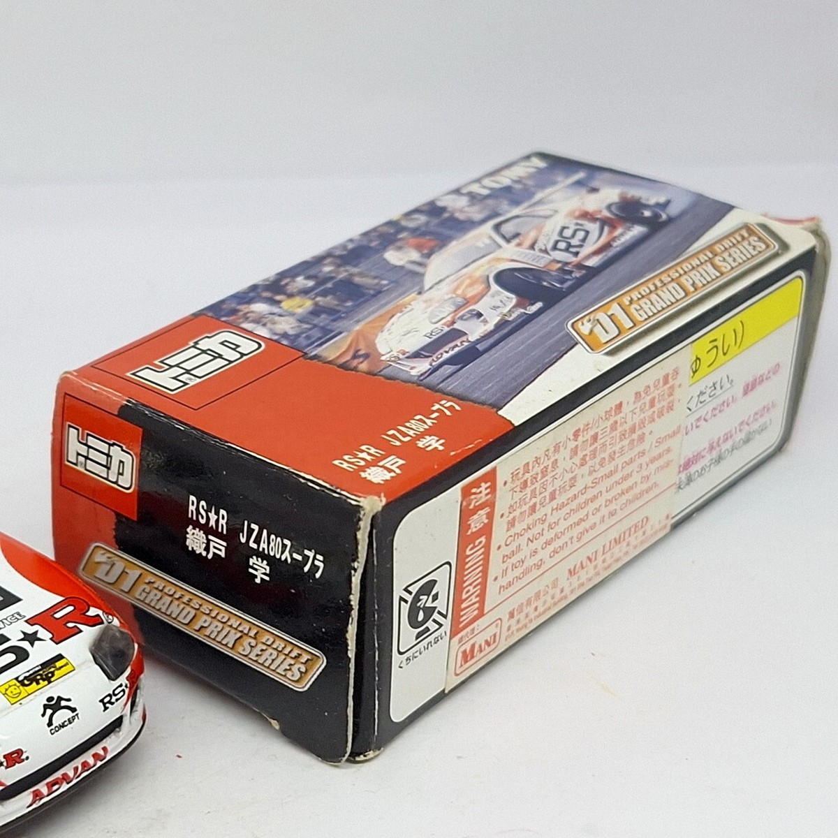 トミカ　プロフェッショナルドリフト　超希少品 トミカプレミアムunlimited DRIFT TURN STAGE ワイルド