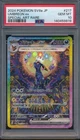 2024 Pokemon Japanese SV8a Terastal Fest 217 Umbreon ex Special Art Rare PSA 10