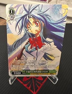 Weiß Schwarz TCG Ffp/W120-E063 C Awkward Pep Talk, Kaname-Fujimi Fantasia B (JP)