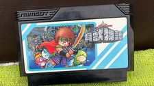 ebay® Auktion 406665944009 | Kaijuu Monogatari Shell Saurs Story Famicom FC Nintendo nur Cartridge gebraucht Thumbnail of ebay® auction 406665944009 | Kaijuu Monogatari Shell Saurs Story Famicom FC Nintendo nur Cartridge gebraucht