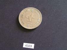Hong Kong 1960 One Dollar Coin