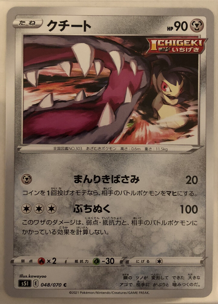 Pokemon Single Strike Master Mawile 48/70 NM/M Japanese