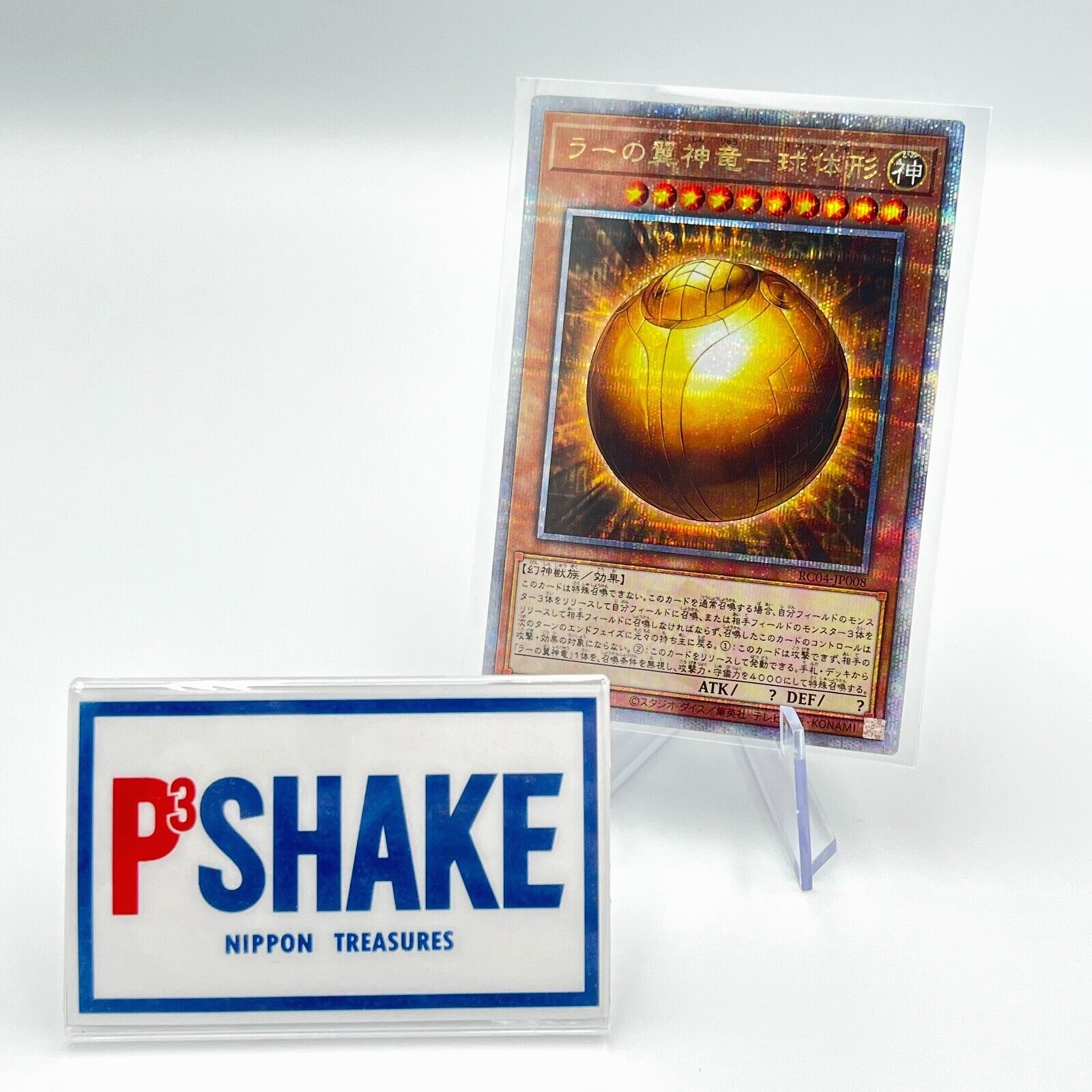 Winged Dragon of Ra Sphere Mode Quarter Century Secret Rare YuGiOh TCG Card