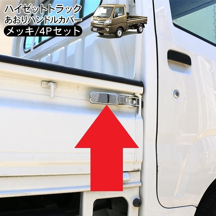パーツ Hijet truck s500p/s510p Front Bumper Spoiler for Daihatsu Hijet truck S500P S510P