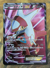 【最安】ラティアスEX 053 PSA1 latias 1st 世界に6枚 Latias EX #53 Prices | Pokemon Japanese Thunder Knuckle | Pokemon